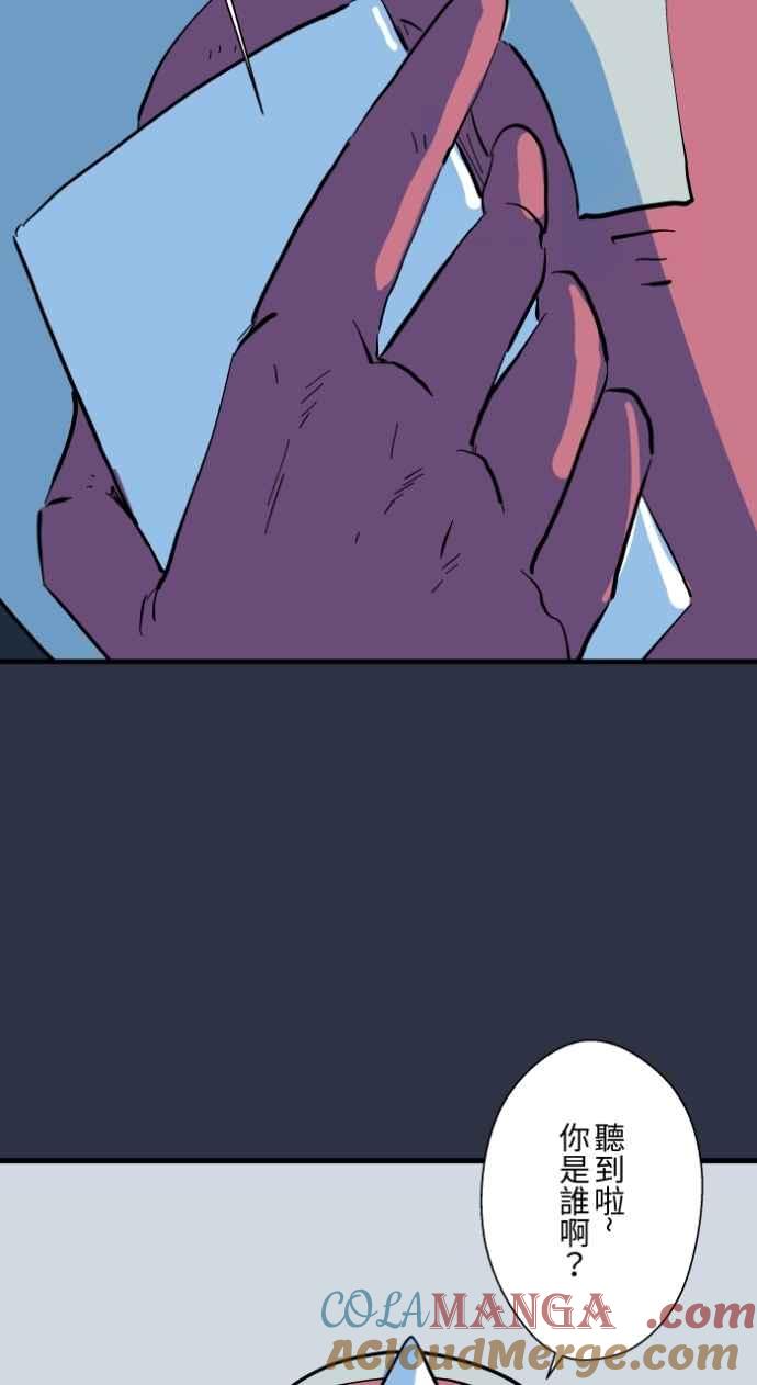 百鬼夜行志・一夜怪谈之卷 - [第994话] 我啦我啦 - 第9张图