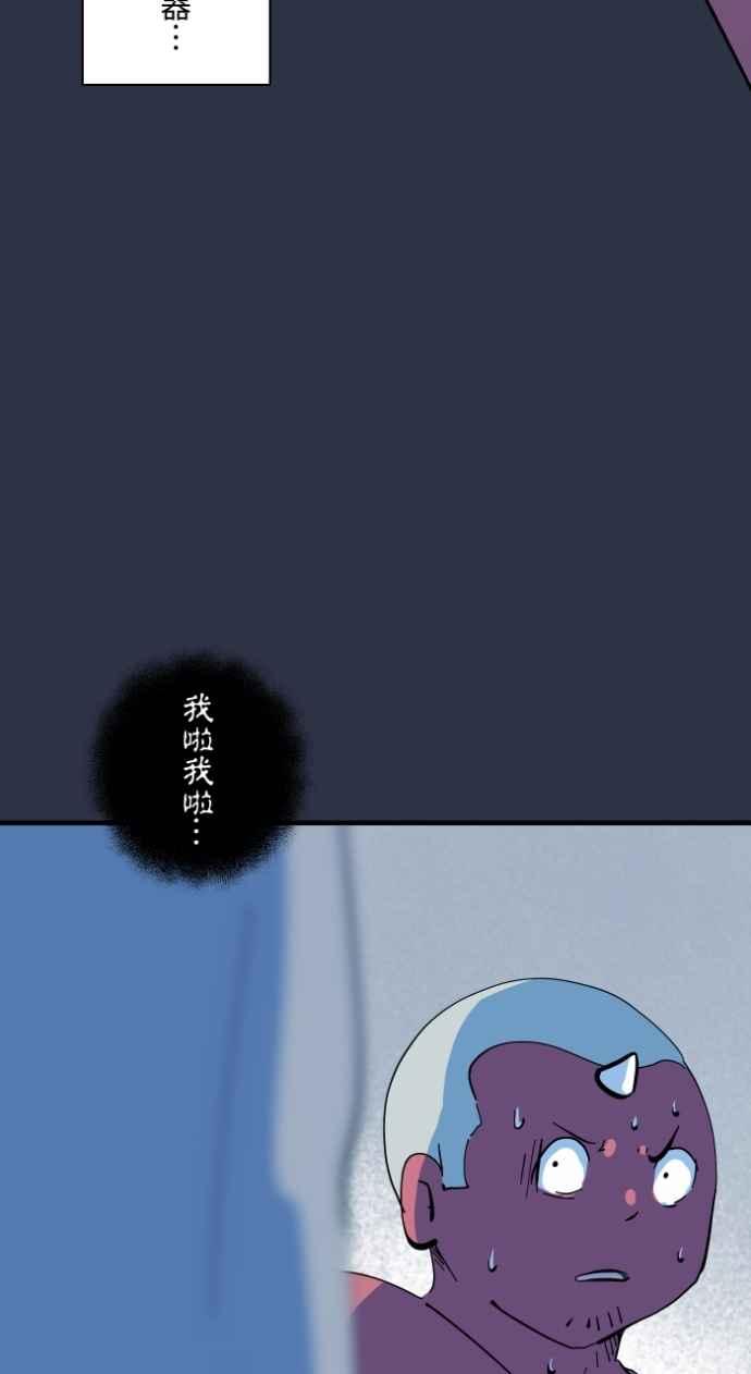 百鬼夜行志・一夜怪谈之卷 - [第994话] 我啦我啦 - 第18张图