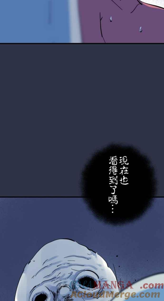 百鬼夜行志・一夜怪谈之卷 - [第994话] 我啦我啦 - 第19张图