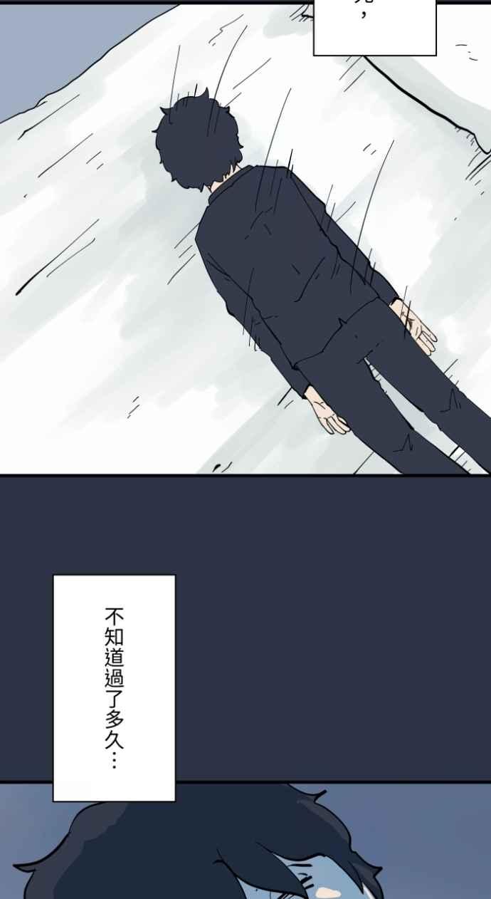 百鬼夜行志・一夜怪谈之卷 - [第995话] 旅馆窗户 - 第6张图