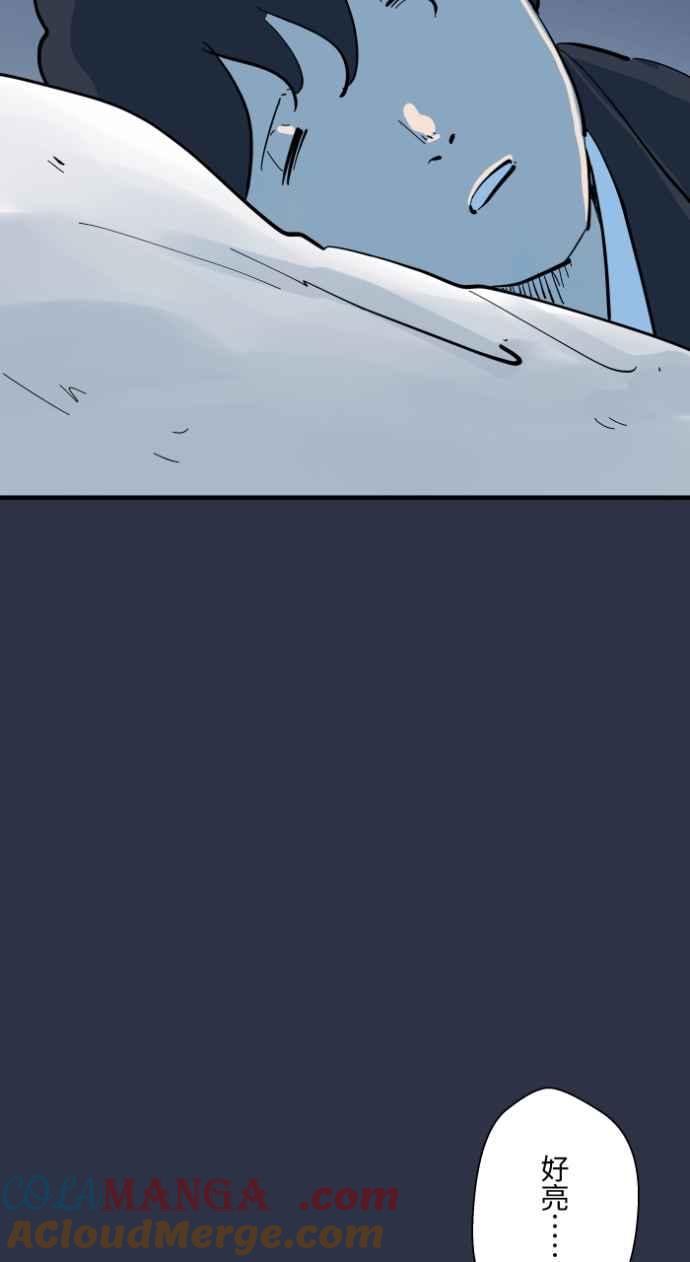 百鬼夜行志・一夜怪谈之卷 - [第995话] 旅馆窗户 - 第7张图