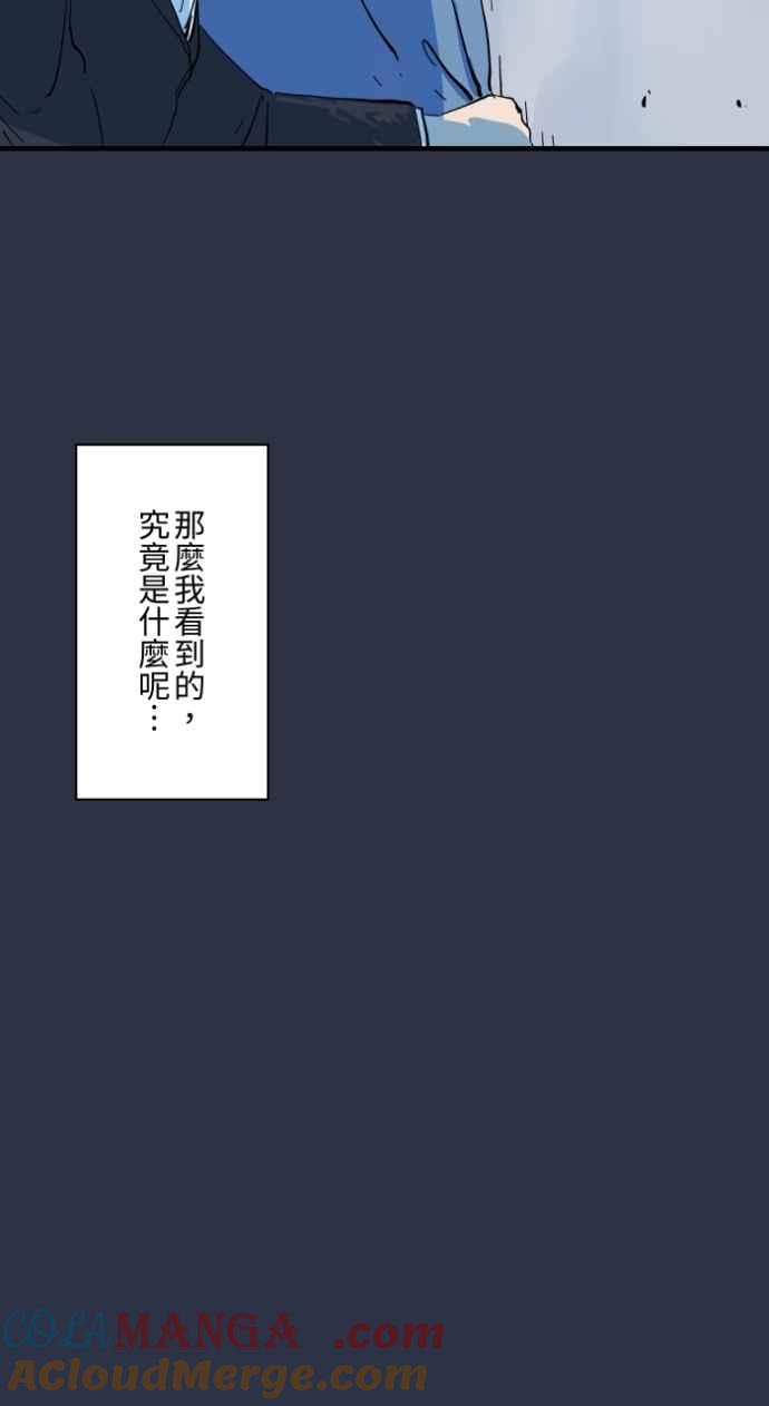 百鬼夜行志・一夜怪谈之卷 - [第995话] 旅馆窗户 - 第19张图