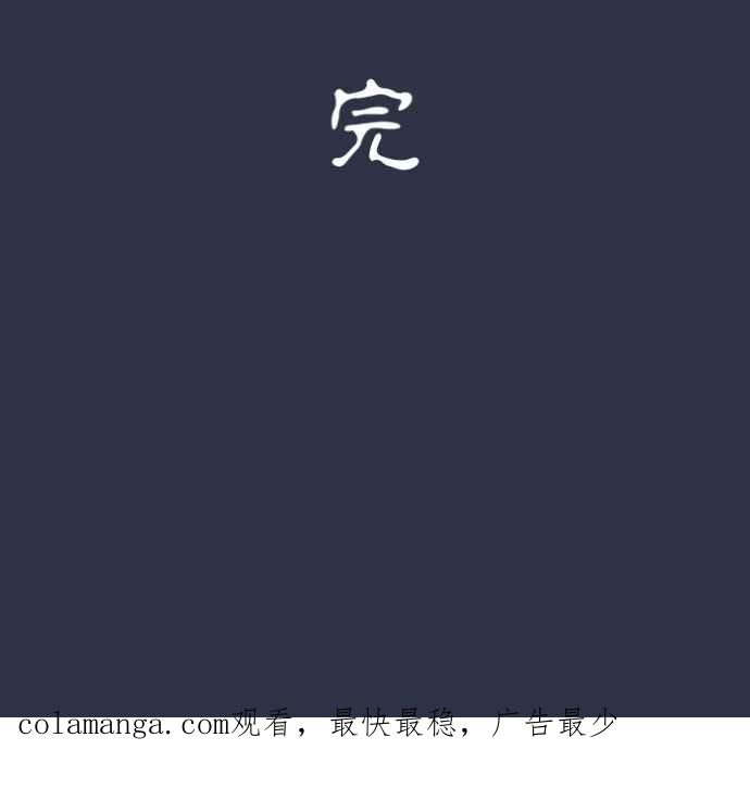 百鬼夜行志・一夜怪谈之卷 - [第995话] 旅馆窗户 - 第20张图