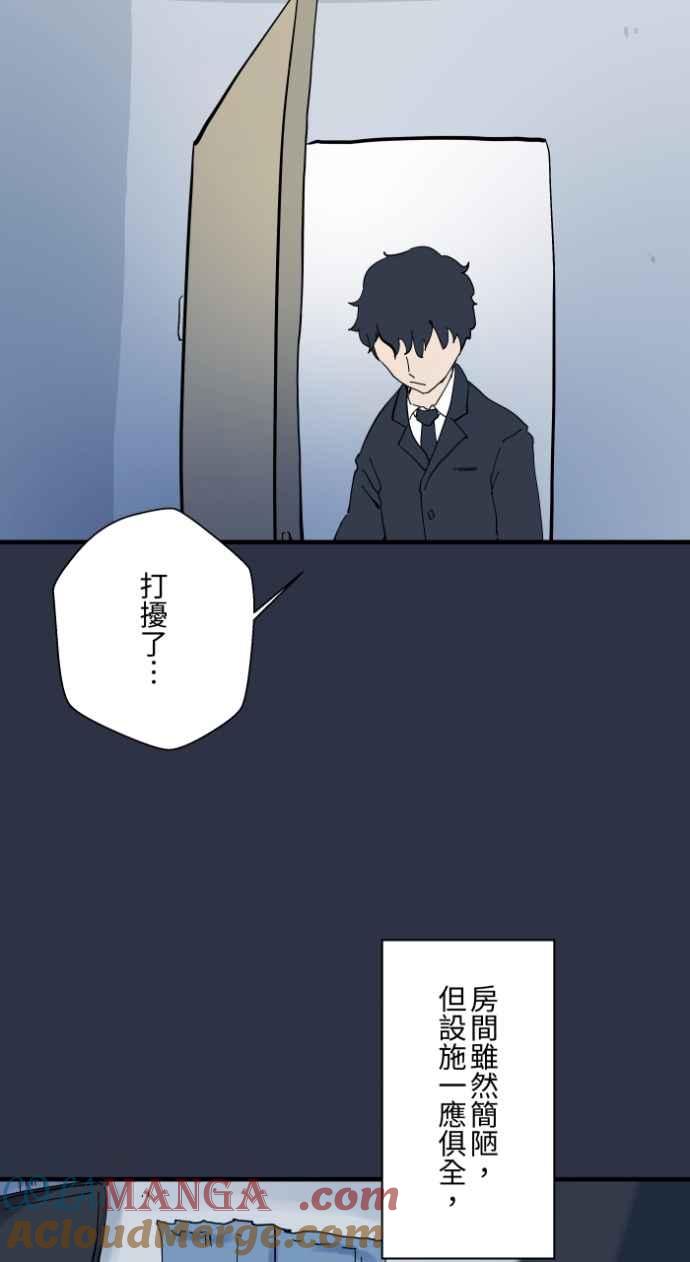 百鬼夜行志・一夜怪谈之卷 - [第995话] 旅馆窗户 - 第3张图