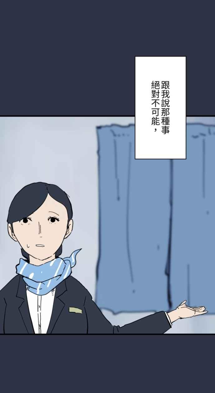 百鬼夜行志・一夜怪谈之卷 - [第995话] 旅馆窗户 - 第16张图