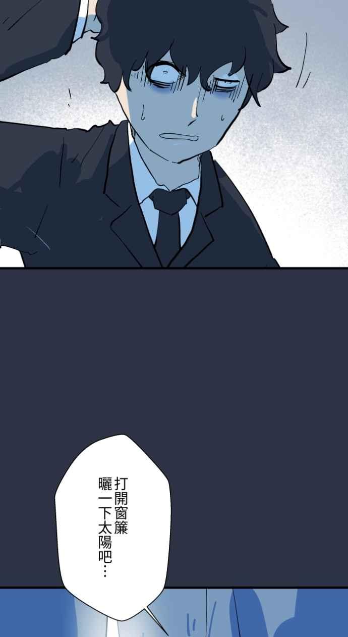 百鬼夜行志・一夜怪谈之卷 - [第995话] 旅馆窗户 - 第10张图