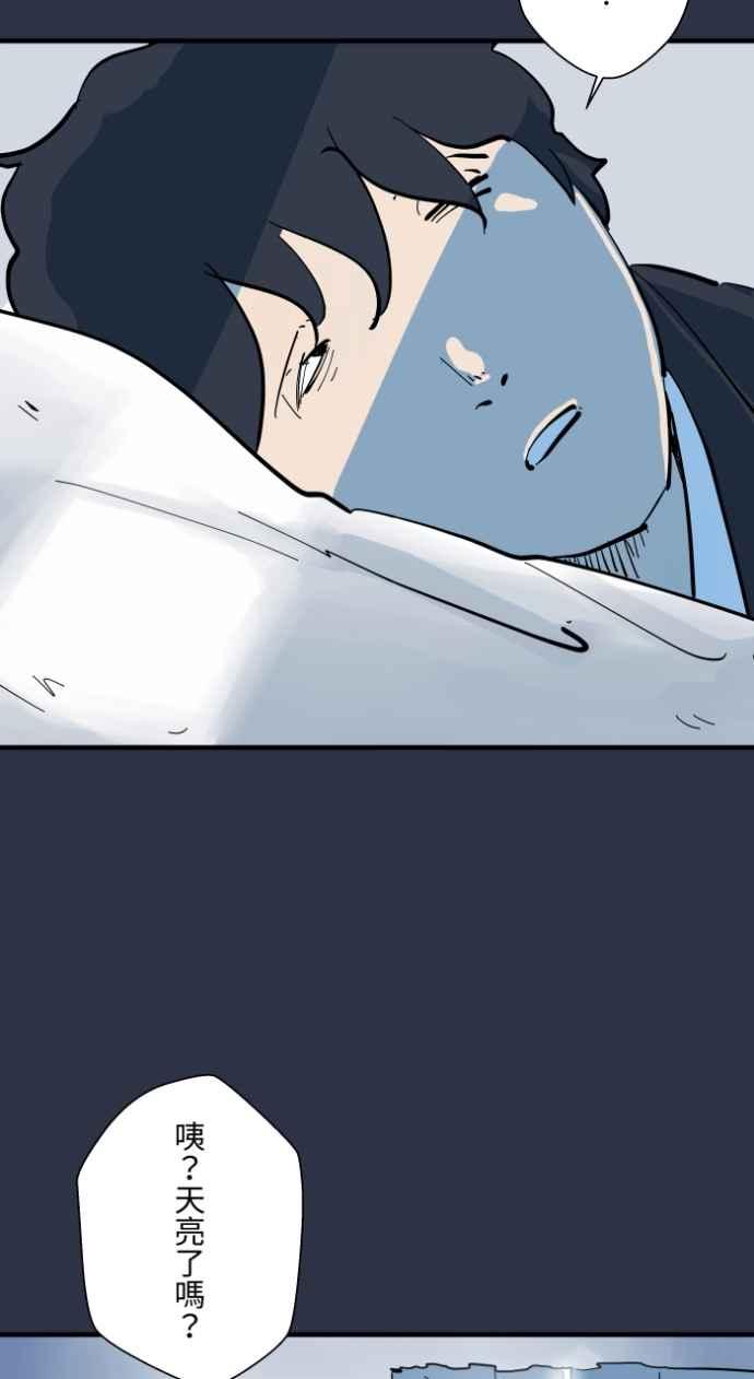 百鬼夜行志・一夜怪谈之卷 - [第995话] 旅馆窗户 - 第8张图