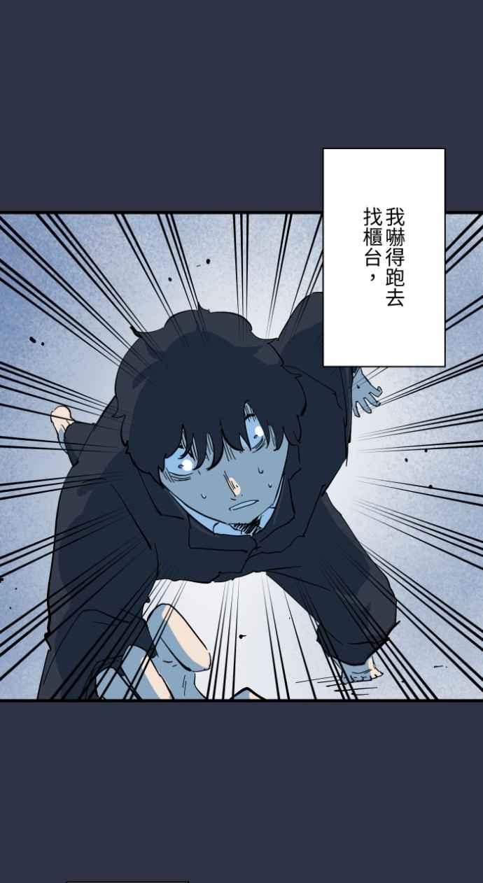 百鬼夜行志・一夜怪谈之卷 - [第995话] 旅馆窗户 - 第14张图