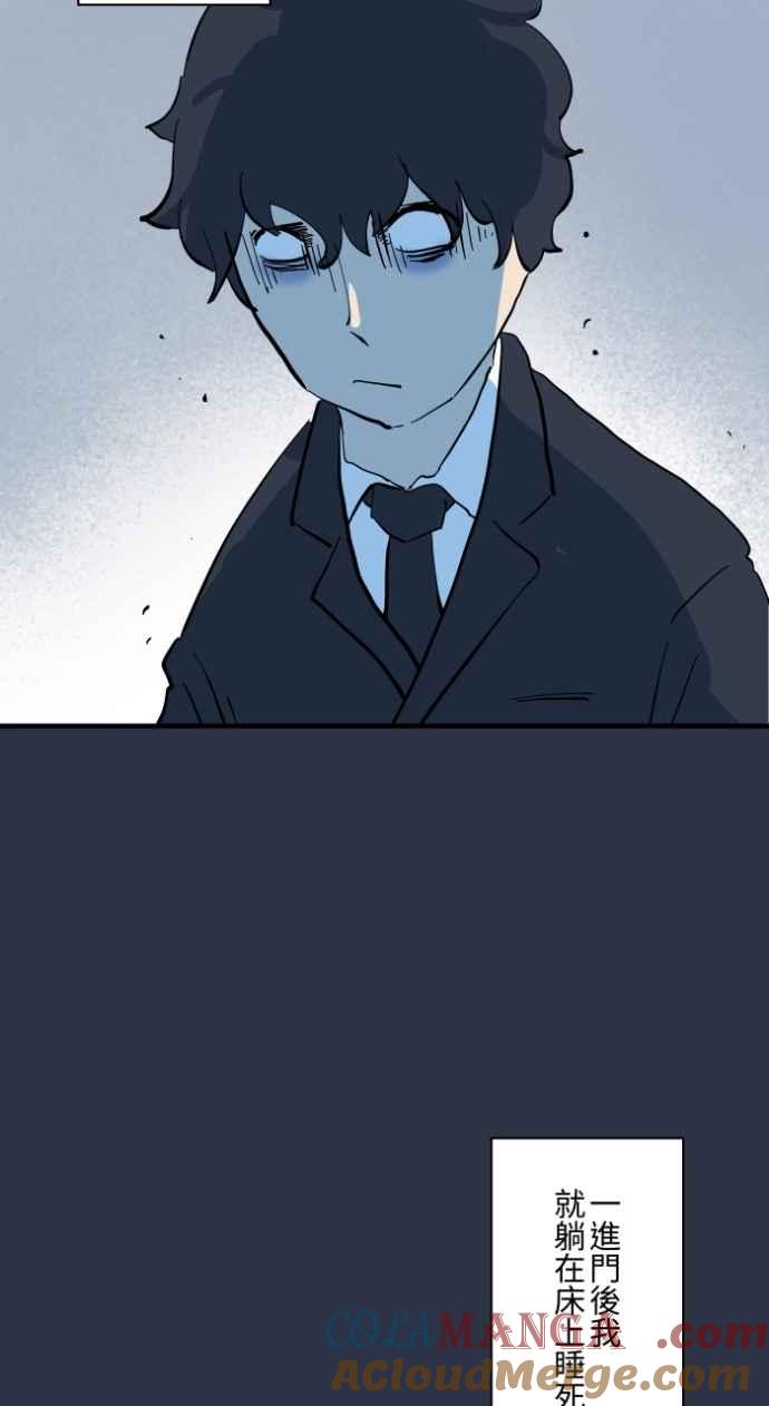 百鬼夜行志・一夜怪谈之卷 - [第995话] 旅馆窗户 - 第5张图