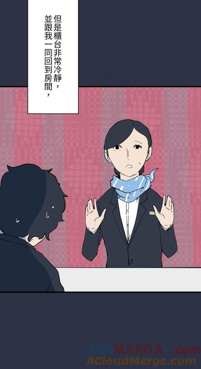 百鬼夜行志・一夜怪谈之卷 - [第995话] 旅馆窗户 - 第15张图