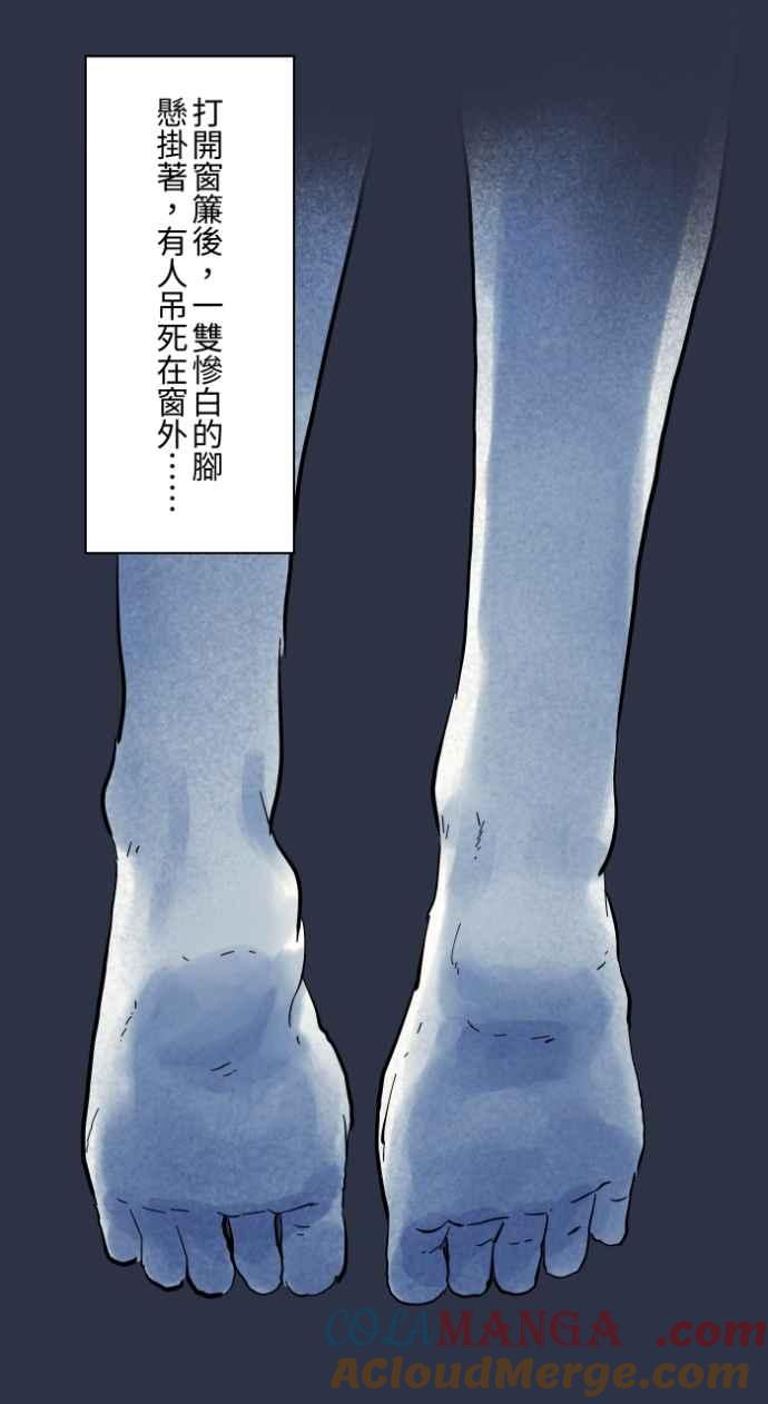 百鬼夜行志・一夜怪谈之卷 - [第995话] 旅馆窗户 - 第13张图