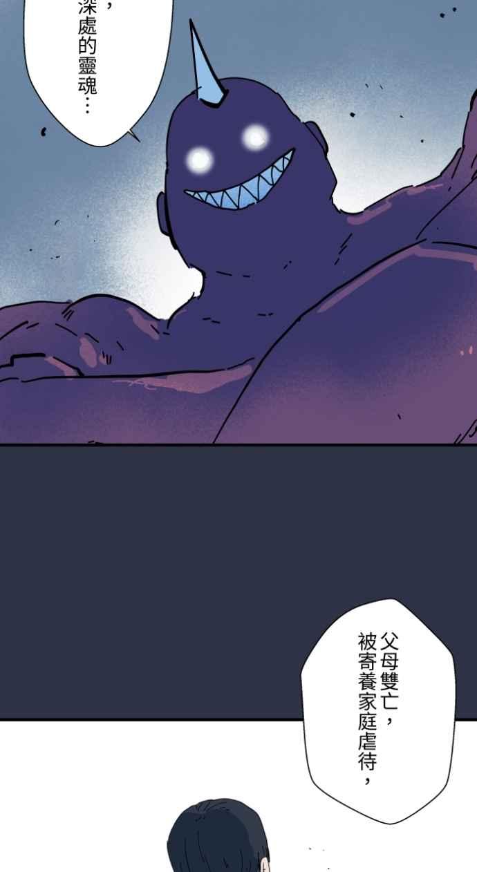 百鬼夜行志・一夜怪谈之卷 - [第996话] 封印的恶魔 - 第8张图