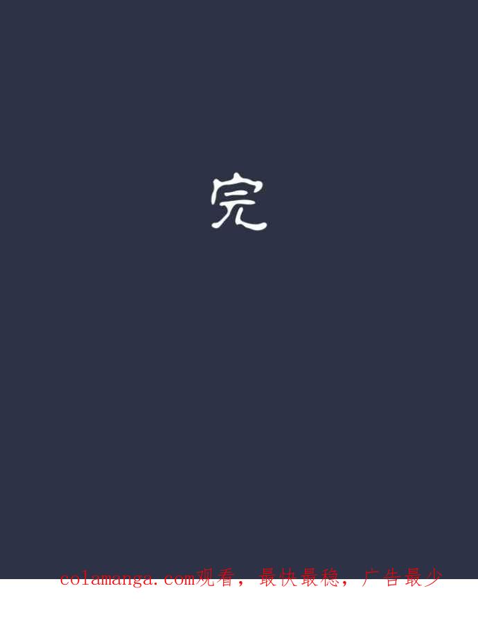 百鬼夜行志・一夜怪谈之卷 - [第996话] 封印的恶魔 - 第24张图