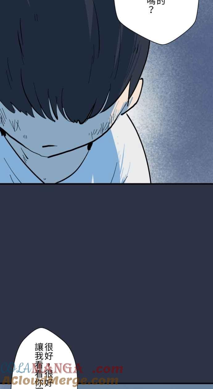 百鬼夜行志・一夜怪谈之卷 - [第996话] 封印的恶魔 - 第7张图