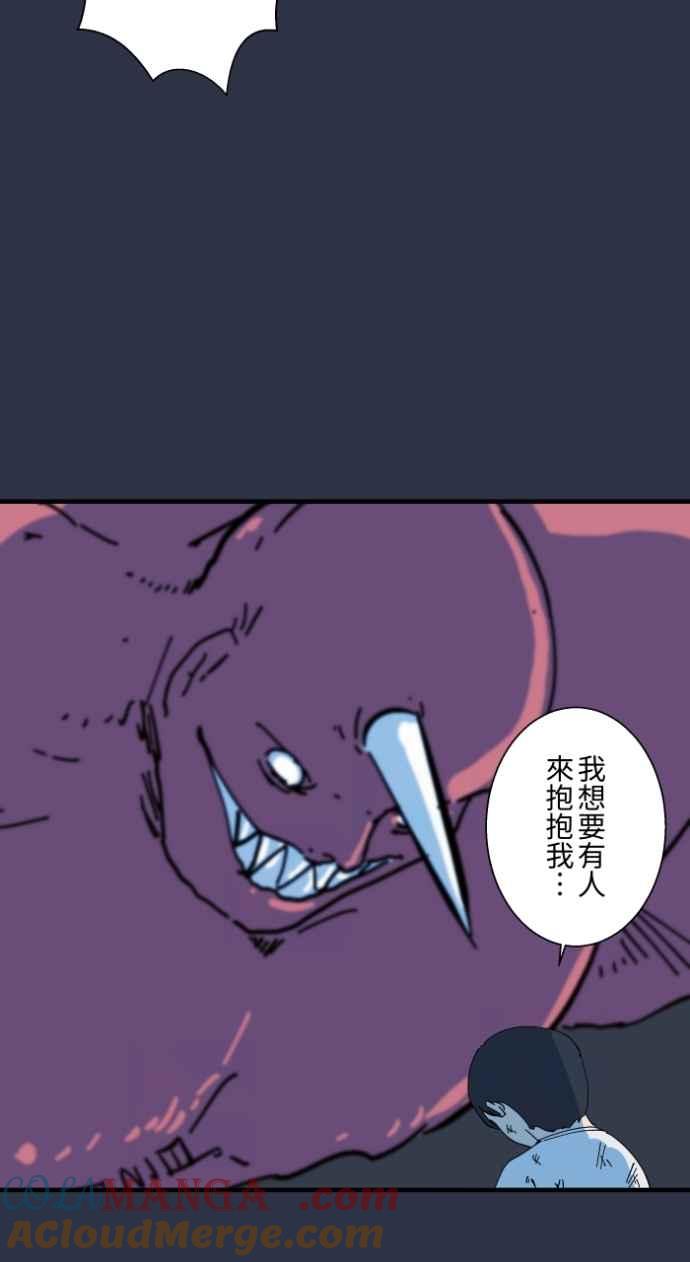 百鬼夜行志・一夜怪谈之卷 - [第996话] 封印的恶魔 - 第15张图