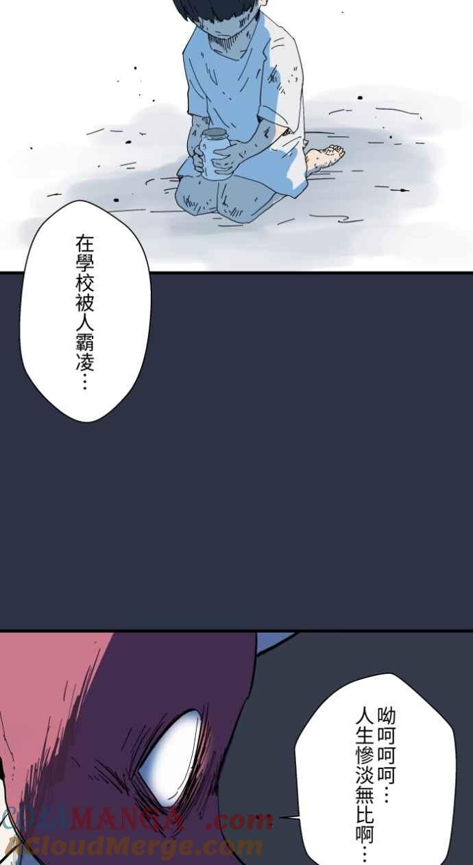 百鬼夜行志・一夜怪谈之卷 - [第996话] 封印的恶魔 - 第9张图