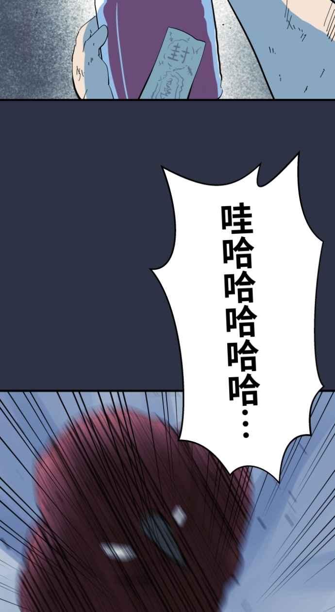 百鬼夜行志・一夜怪谈之卷 - [第996话] 封印的恶魔 - 第4张图