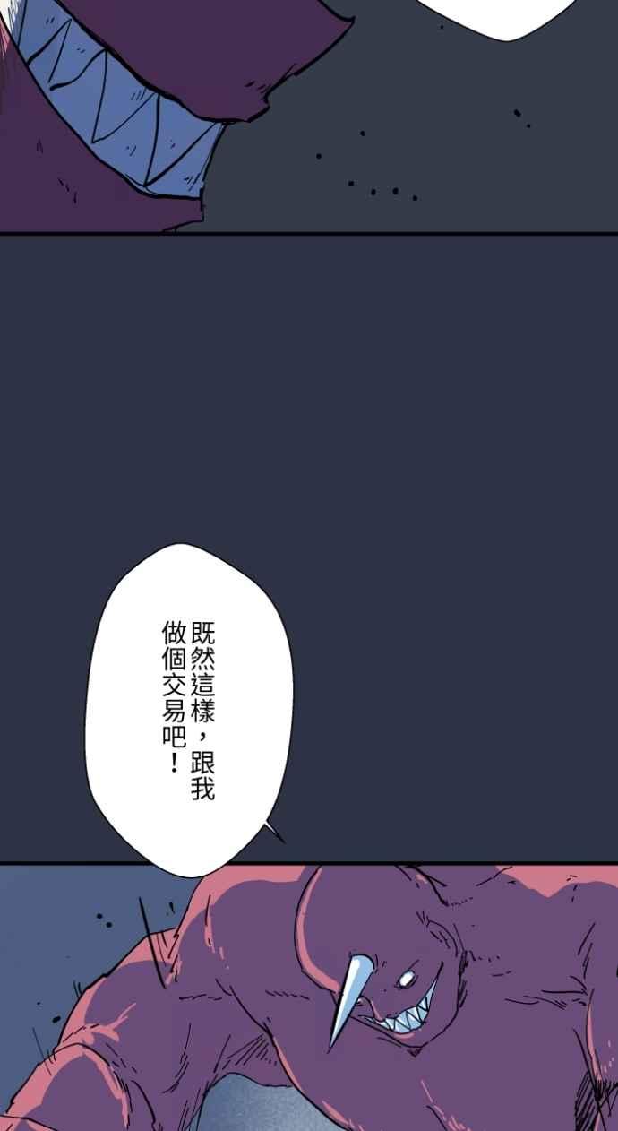 百鬼夜行志・一夜怪谈之卷 - [第996话] 封印的恶魔 - 第10张图