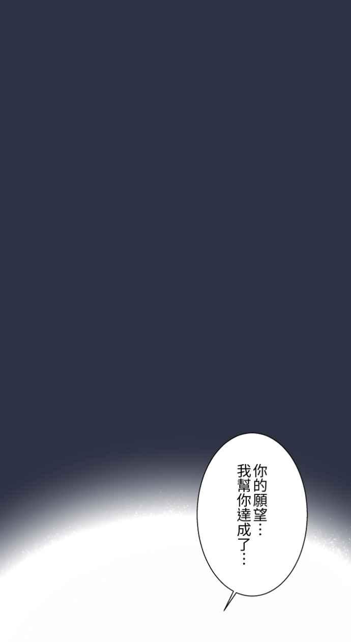 百鬼夜行志・一夜怪谈之卷 - [第996话] 封印的恶魔 - 第18张图