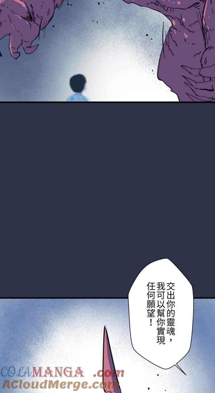 百鬼夜行志・一夜怪谈之卷 - [第996话] 封印的恶魔 - 第11张图