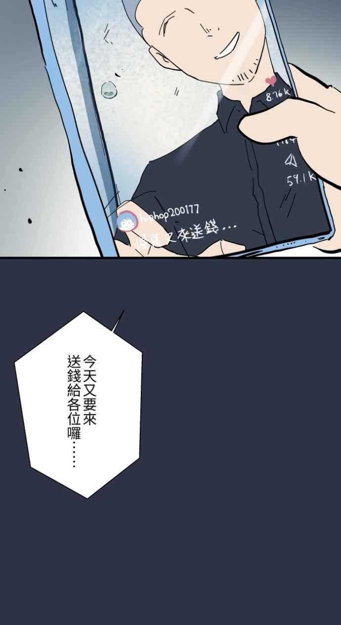 百鬼夜行志・一夜怪谈之卷 - [第997话] 送钱 - 第20张图