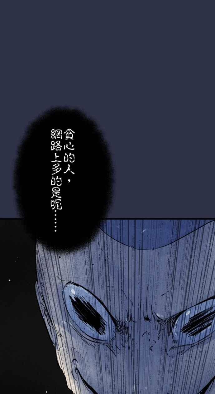 百鬼夜行志・一夜怪谈之卷 - [第997话] 送钱 - 第18张图