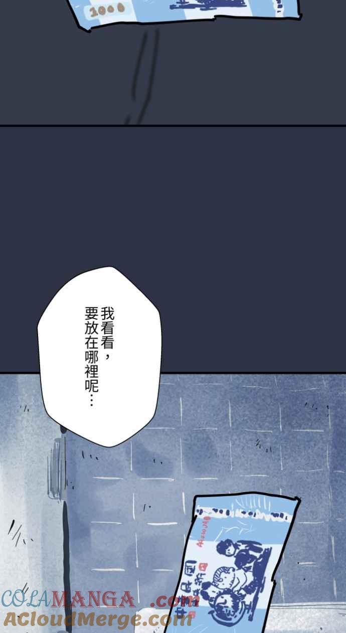 百鬼夜行志・一夜怪谈之卷 - [第997话] 送钱 - 第5张图