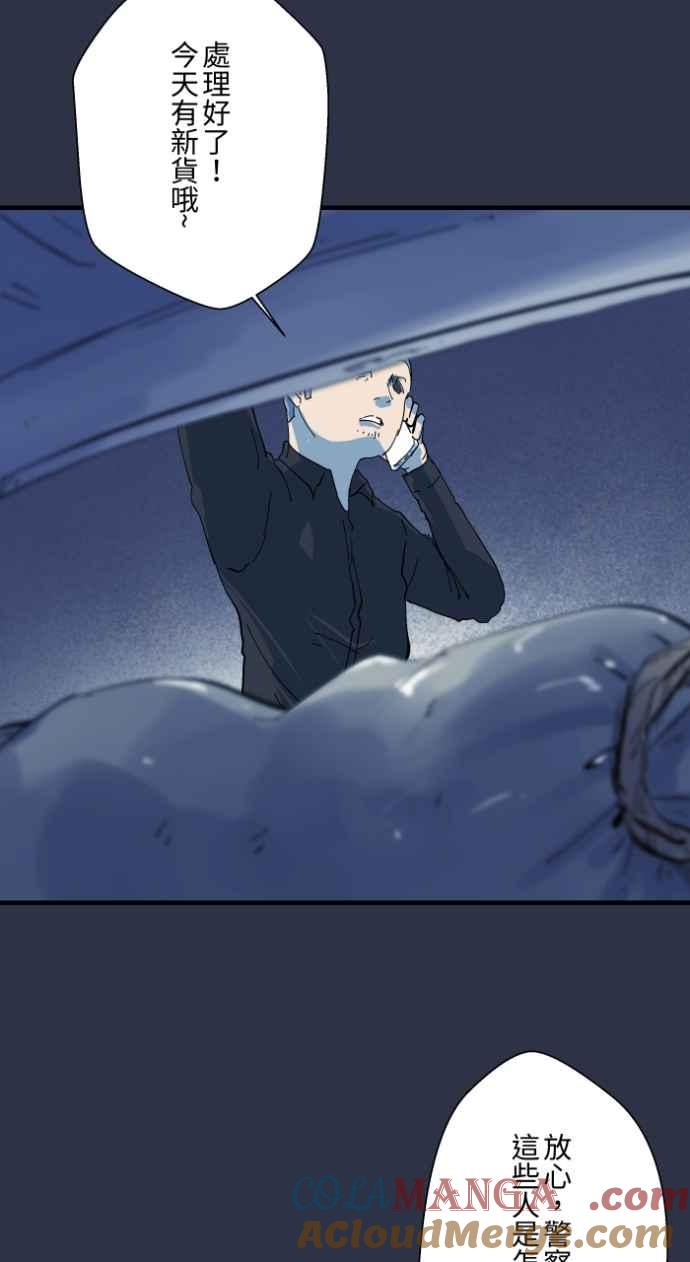 百鬼夜行志・一夜怪谈之卷 - [第997话] 送钱 - 第15张图