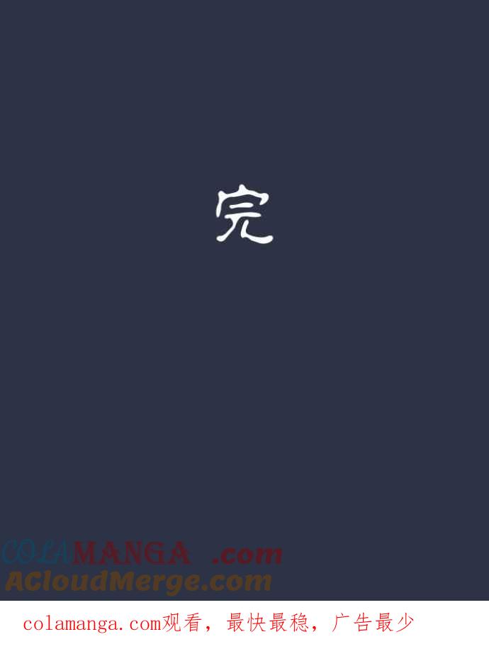 百鬼夜行志・一夜怪谈之卷 - [第997话] 送钱 - 第21张图