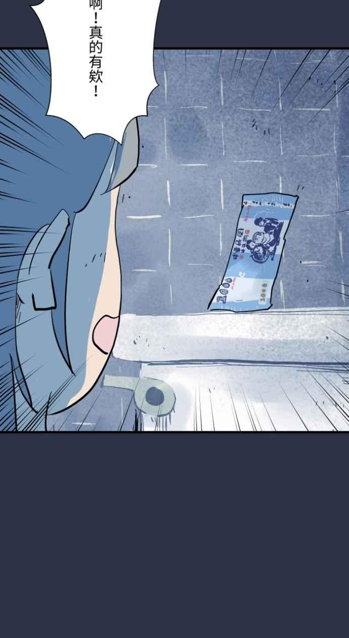 百鬼夜行志・一夜怪谈之卷 - [第997话] 送钱 - 第12张图