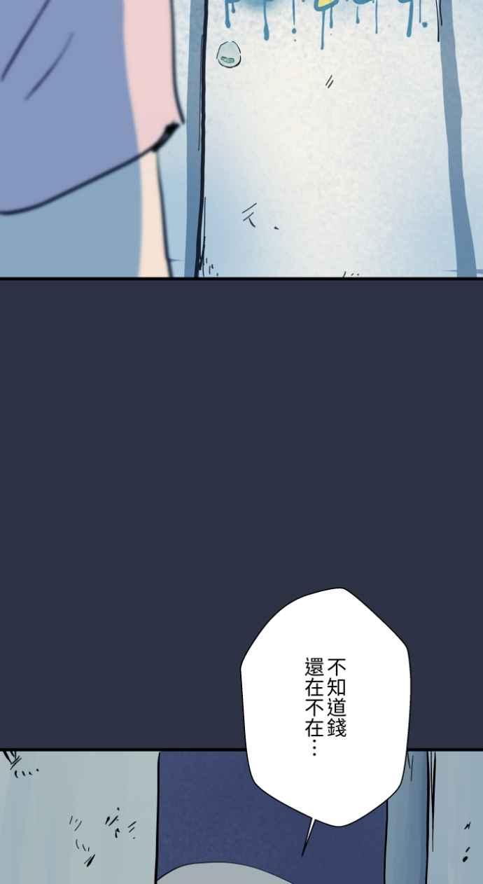 百鬼夜行志・一夜怪谈之卷 - [第997话] 送钱 - 第10张图