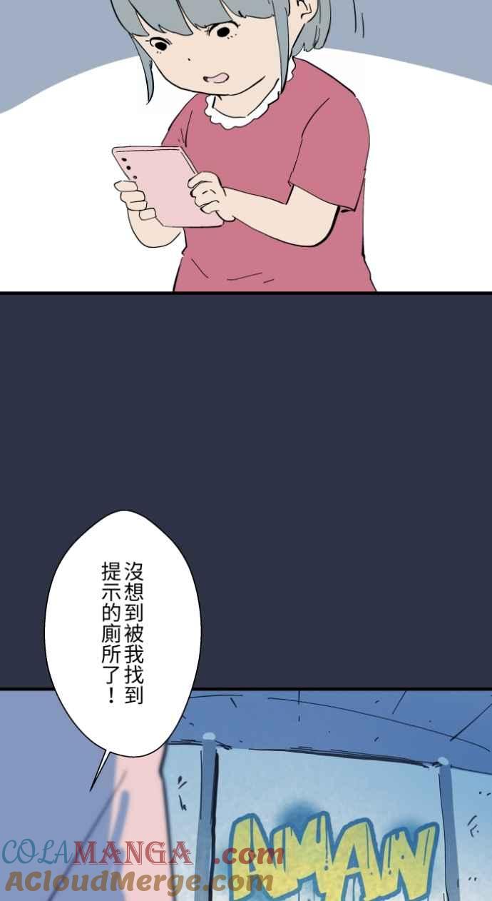 百鬼夜行志・一夜怪谈之卷 - [第997话] 送钱 - 第9张图