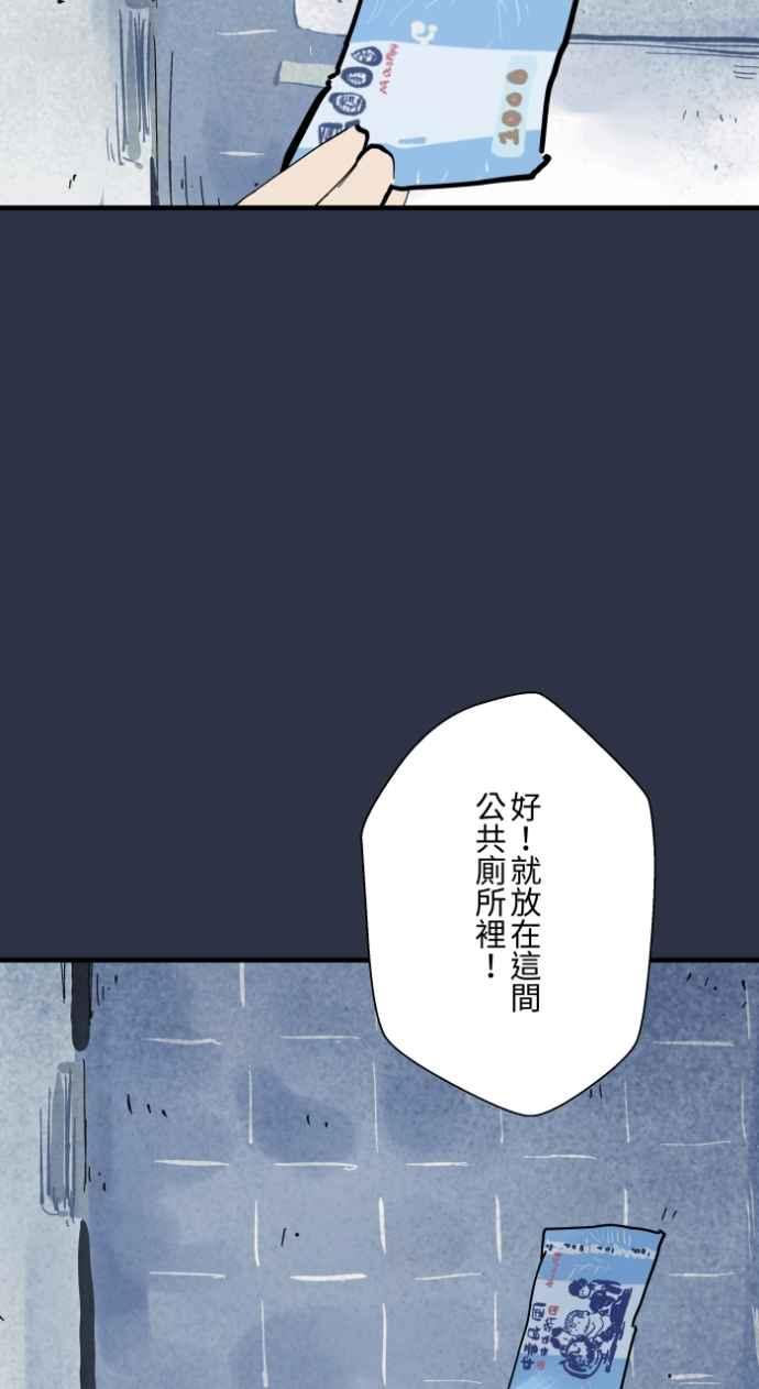 百鬼夜行志・一夜怪谈之卷 - [第997话] 送钱 - 第6张图