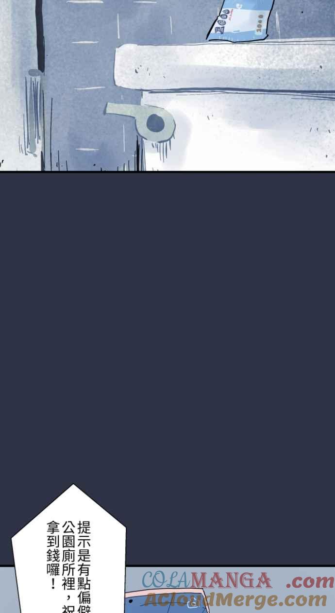 百鬼夜行志・一夜怪谈之卷 - [第997话] 送钱 - 第7张图