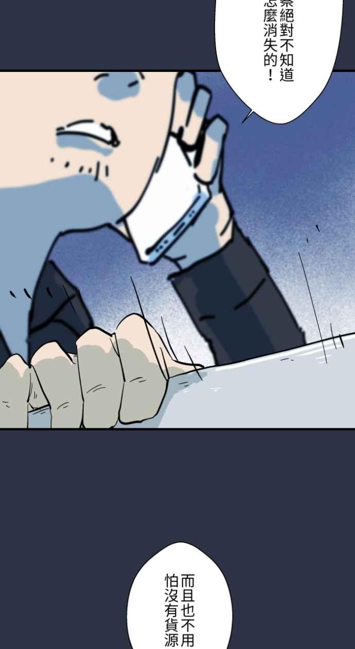 百鬼夜行志・一夜怪谈之卷 - [第997话] 送钱 - 第16张图