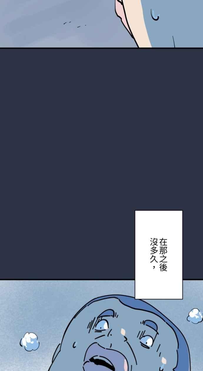 百鬼夜行志・一夜怪谈之卷 - [第998话] 恋爱脑 - 第16张图