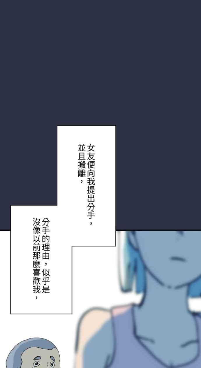 百鬼夜行志・一夜怪谈之卷 - [第998话] 恋爱脑 - 第18张图