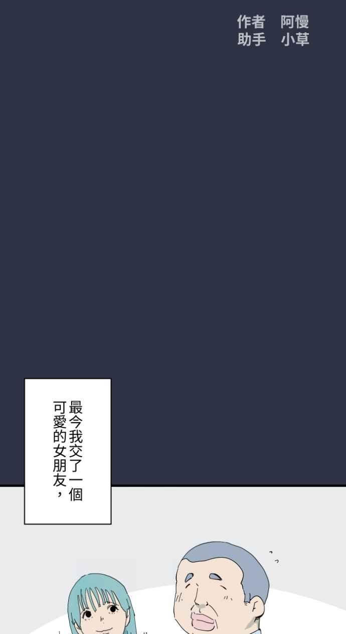 百鬼夜行志・一夜怪谈之卷 - [第998话] 恋爱脑 - 第2张图