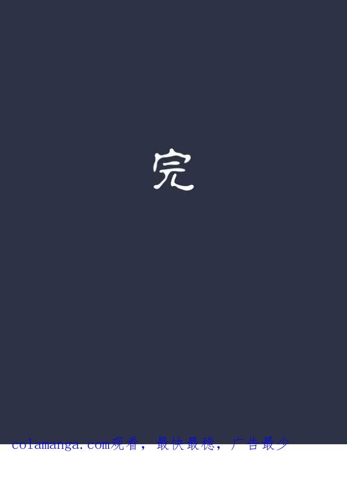 百鬼夜行志・一夜怪谈之卷 - [第998话] 恋爱脑 - 第20张图