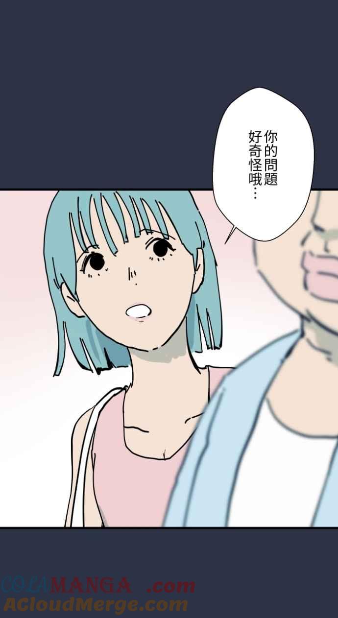 百鬼夜行志・一夜怪谈之卷 - [第998话] 恋爱脑 - 第5张图