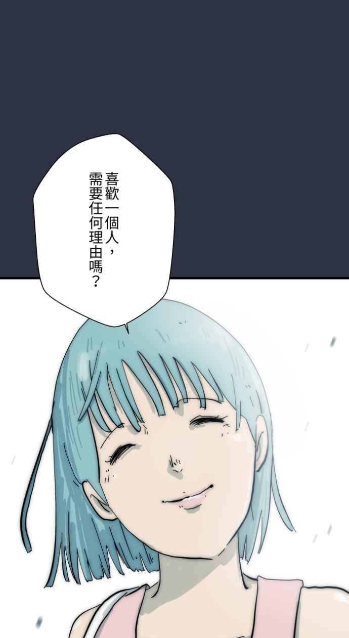 百鬼夜行志・一夜怪谈之卷 - [第998话] 恋爱脑 - 第6张图