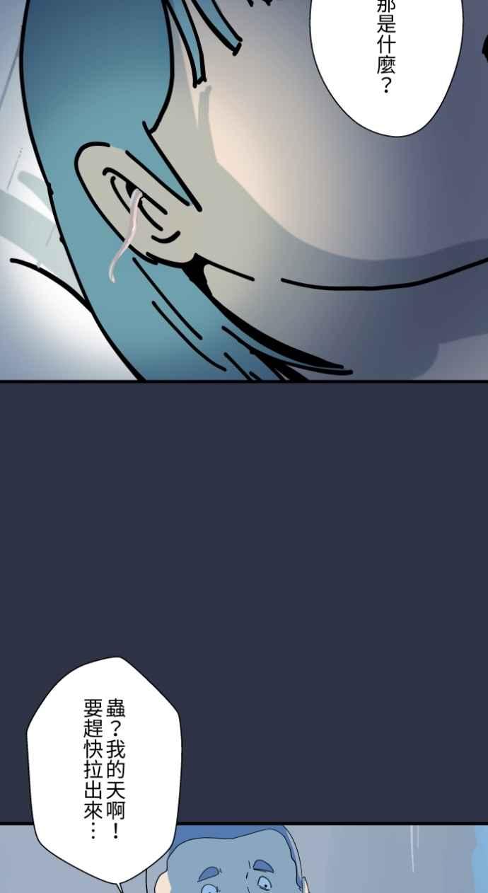 百鬼夜行志・一夜怪谈之卷 - [第998话] 恋爱脑 - 第10张图