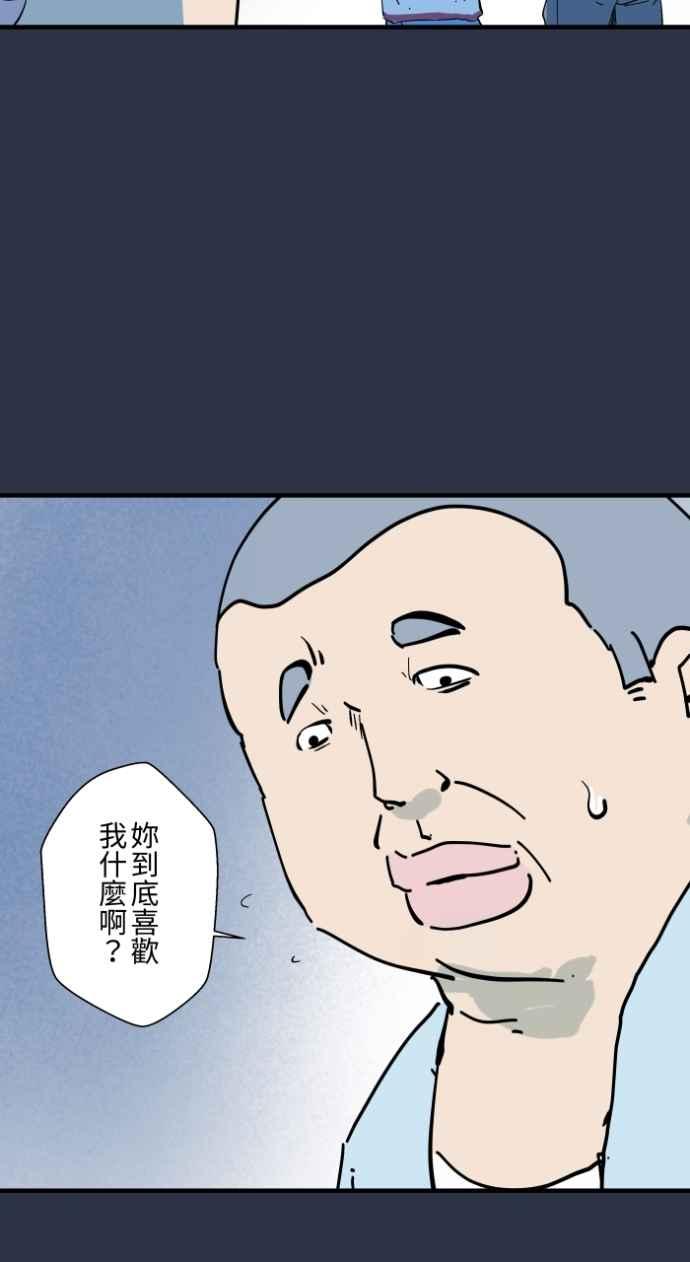 百鬼夜行志・一夜怪谈之卷 - [第998话] 恋爱脑 - 第4张图