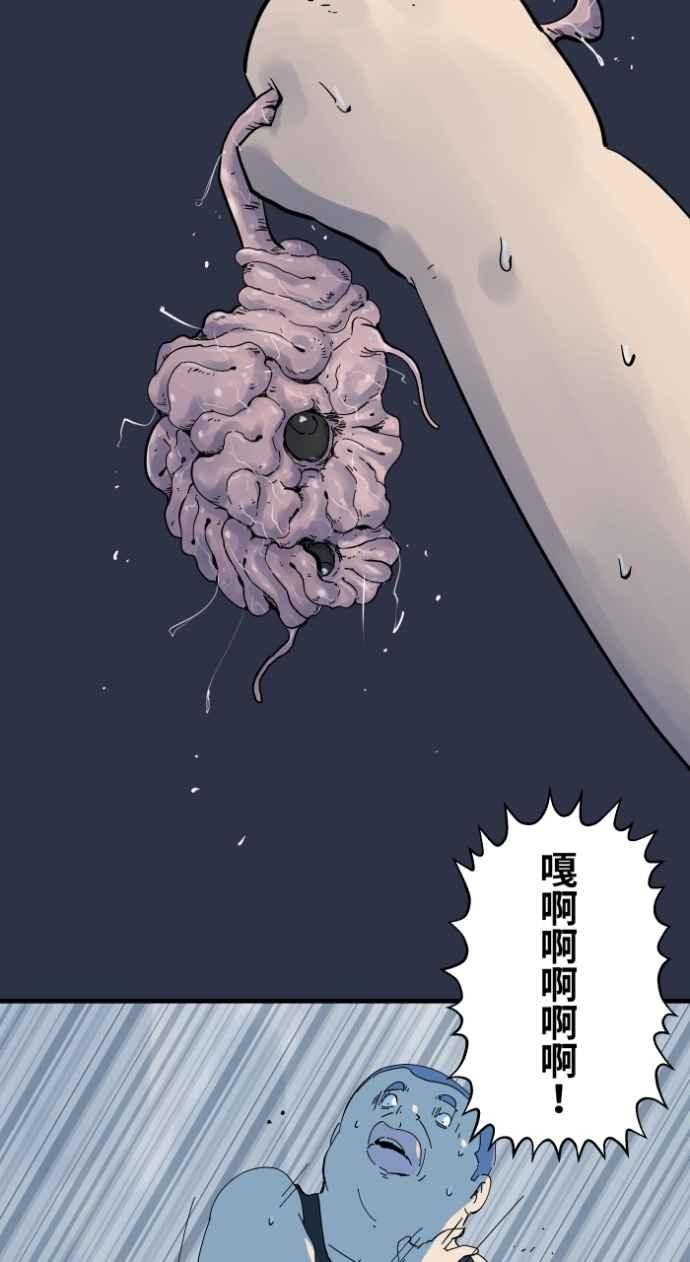 百鬼夜行志・一夜怪谈之卷 - [第998话] 恋爱脑 - 第14张图