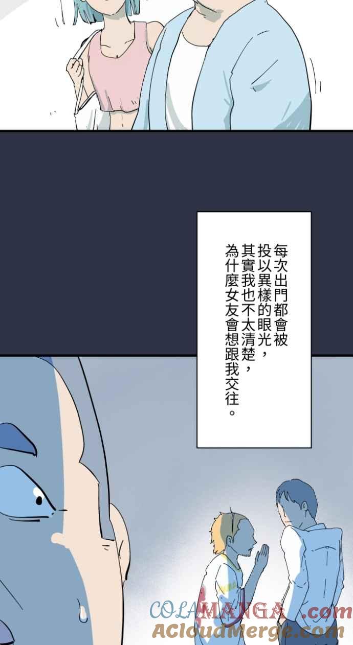 百鬼夜行志・一夜怪谈之卷 - [第998话] 恋爱脑 - 第3张图