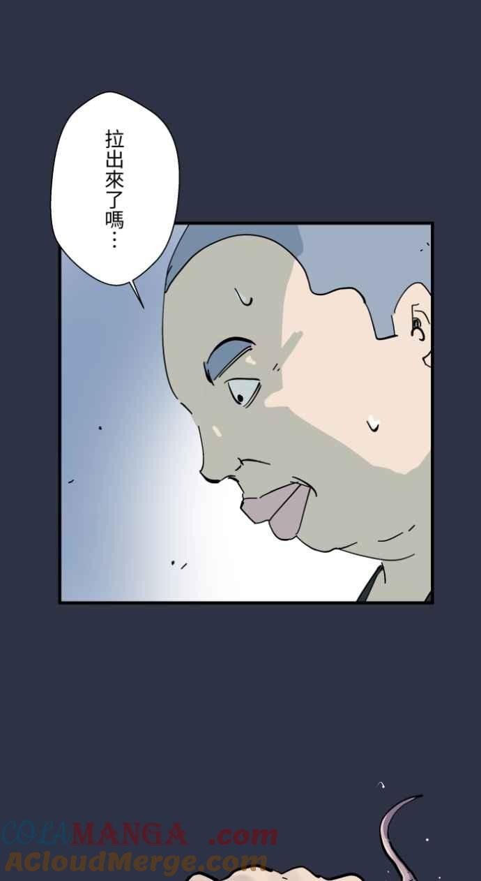 百鬼夜行志・一夜怪谈之卷 - [第998话] 恋爱脑 - 第13张图