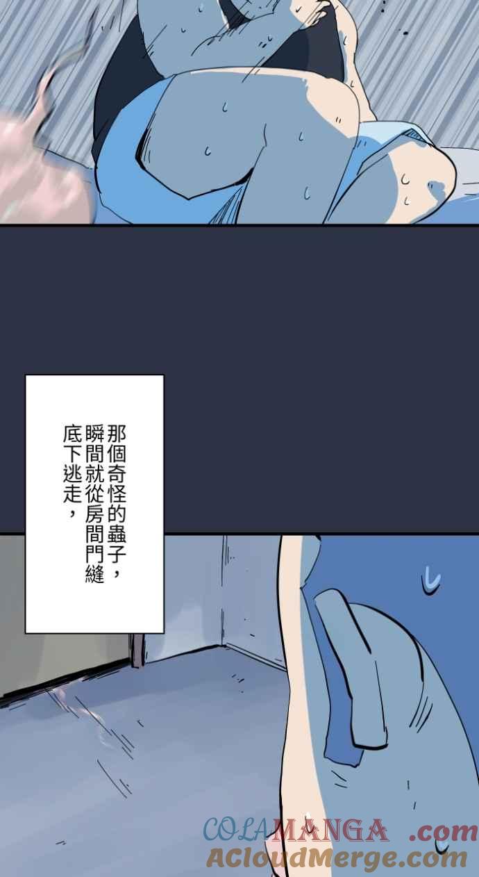 百鬼夜行志・一夜怪谈之卷 - [第998话] 恋爱脑 - 第15张图