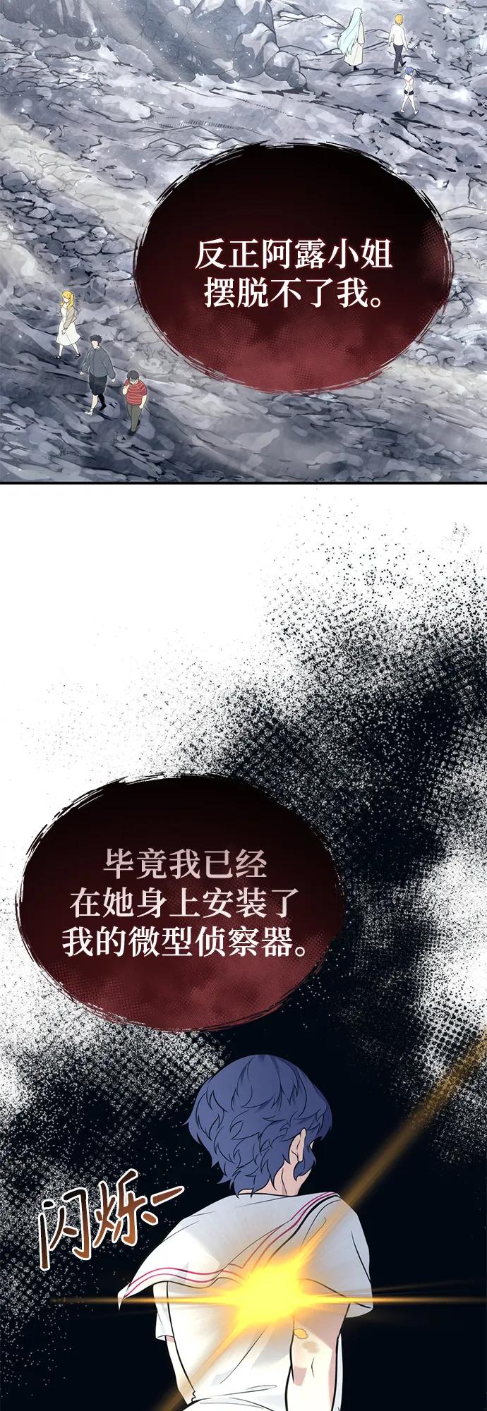 神之塔外传：乌雷克·马奇努 - [第17话] 巴斯科比1 - 第21张图