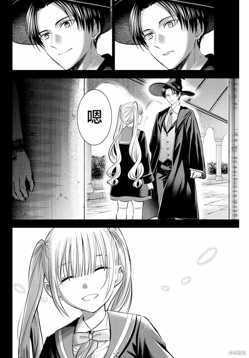 《黑猫与魔女的教室》第34话 第20页