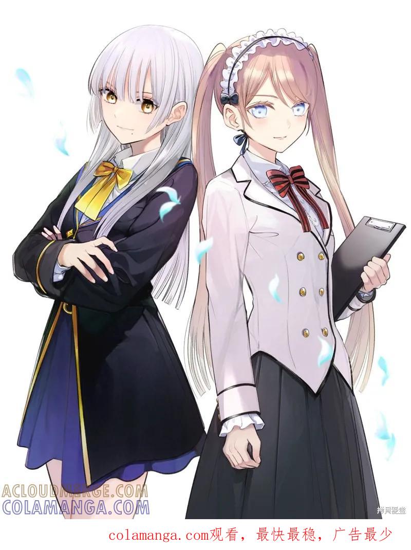 《黑猫与魔女的教室》05卷特典 第2页